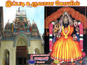 இப்படி உருவானது தஞ்சாவூர் புன்னைநல்லூர் மாரியம்மன் திருக்கோயில் பக்தி பரவசம்