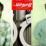 தஞ்சையில் வழிப்பறி, தாலி செயின் பறிப்பு 2 பேருக்கு 3 ஆண்டு சிறை ரூ5000 அபராதம்