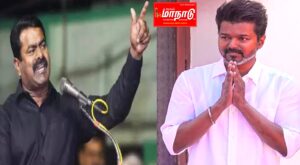 சீமான் கண்டன அறிக்கை தவெக உதவியது குற்றமா சரமாரி கேள்வி