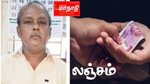 மாநகராட்சி பில் கலெக்டர் லஞ்சம், கைது பரபரப்பு