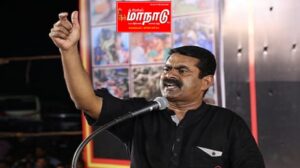 தமிழர்களுக்கு , தமிழ்நாட்டு அதிகாரிகளுக்கு தலைகுனிவு சீமான் கண்டனம்