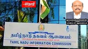 RTIக்கு தகவல் தராத BDOவிற்கு கடுமையான தண்டனை?