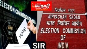SIR வாக்காளர் பட்டியலில் உங்கள் பெயர் உள்ளதா லிங்கை கிளிக் செய்து தெரிந்து கொள்ளுங்கள்