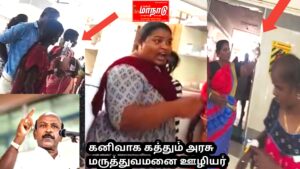 தஞ்சாவூர் அரசு மருத்துவ கல்லூரி மருத்துவமனையில் மிரட்டப்படும் நோயாளிகள். ஆக்சனில் இறங்குவாரா அமைச்சர்.