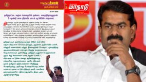 சீமான் முதல்வர் மு.க.ஸ்டாலினை வலியுறுத்தி அறிக்கை