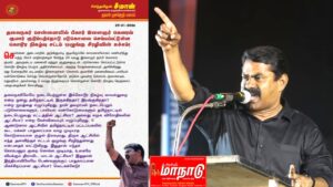 பீகார் இளைஞர் குடும்பத்தோடு கொலை, சீமான் அறிக்கை