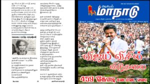 மழையை சாய்த்த சாமானியன்