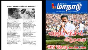 டெல்டா வறளுது – அதிகாரம் தூங்குதா?