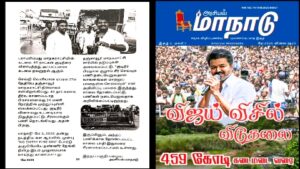 மாநாடு செய்தி எதிரொலி: 45 வீணான குடிநீர்- 24 மணி நேரத்தில் நிறுத்தம்