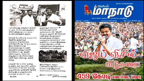 மாநாடு செய்தி எதிரொலி: 45 வீணான குடிநீர்- 24 மணி நேரத்தில் நிறுத்தம்