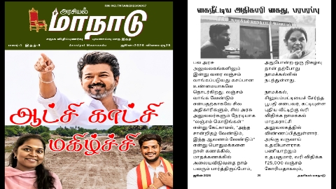 கை நீட்டிய அதிகாரி கைது, பரபரப்பு