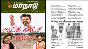 விஜய் கொடுத்த வாய்ப்பு, வரலாறு படைக்கும் உழைப்பு; ரமேஷ் ரெய்டு