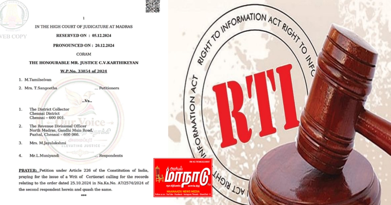 RTIல் தனிநபர் தகவல் என்று மறுக்கக்கூடாது, உயர்நீதிமன்றம் அதிரடி தீர்ப்பு