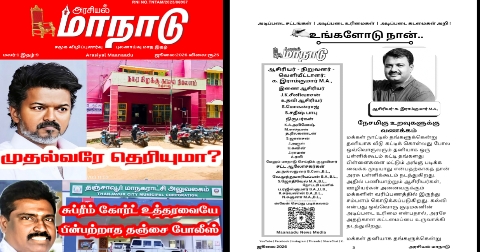 உங்களோடு நான் July 2026