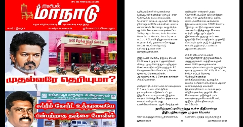 தமிழ்நாட்டிலிருந்து உச்ச நீதிமன்ற நீதிபதியாகும் முதல் பெண்