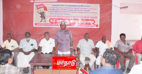 தஞ்சையில் நடைபெற்ற கும்பகோணம் ஏ ஐ டி யு சி 42 வது பேரவை கூட்டத்தில் அரசுக்கு கோரிக்கை