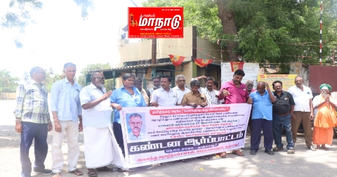 தஞ்சையில் அனைத்து தொழிற்சங்கங்கள் சார்பில் கண்டன ஆர்ப்பாட்டம்